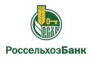 Банк Россельхозбанк в поселке гидроузла имени Куйбышева